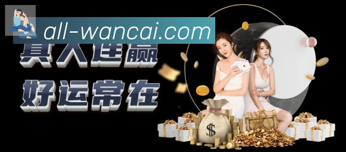 万彩官网发展历程