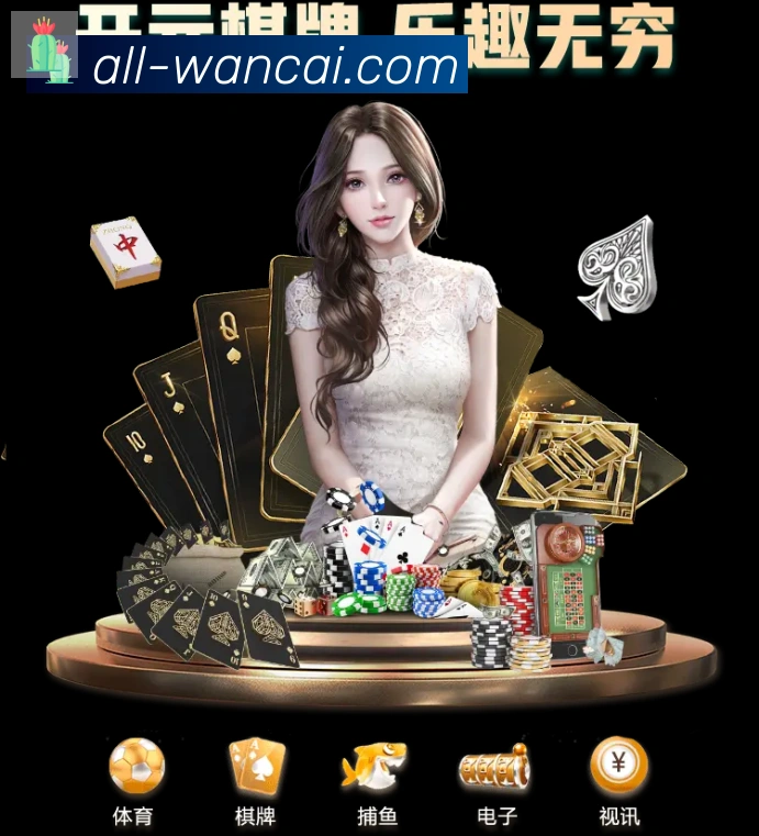 万彩官网全站App